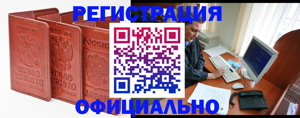 где прописаться в Новозыбкове
