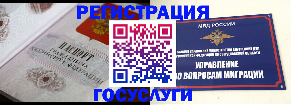 регистрация для дет. сада в Новозыбкове