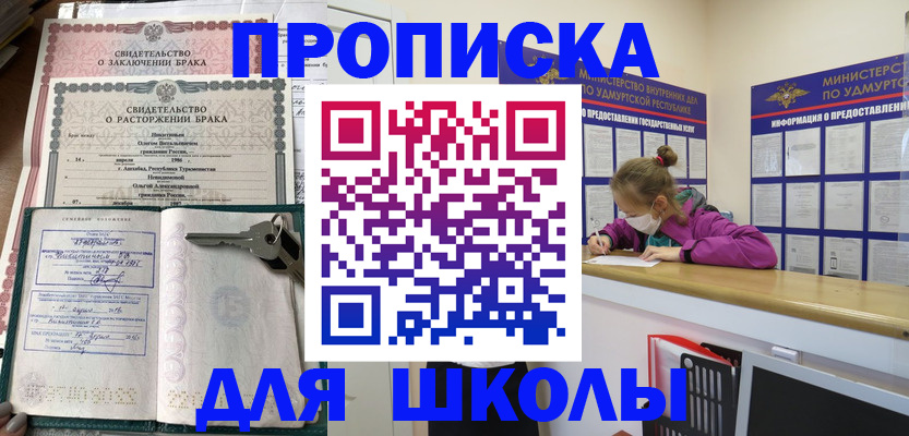 временная регистрация недорого в Новозыбкове