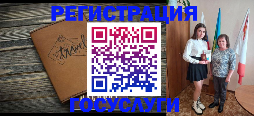 прописка иностранных граждан в Новозыбкове