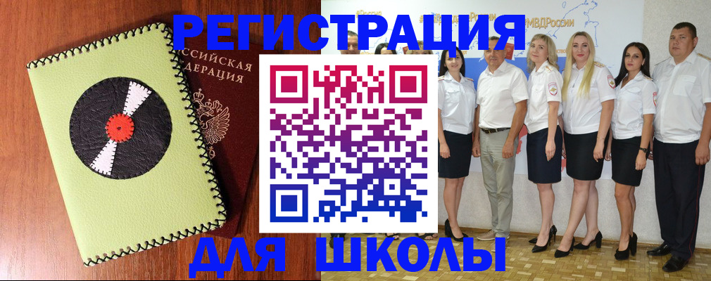 где прописаться в Новозыбкове