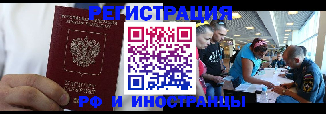 купить прописку в Новозыбкове